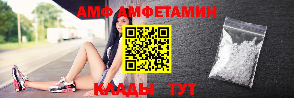 Amphetamine VHQ Орск