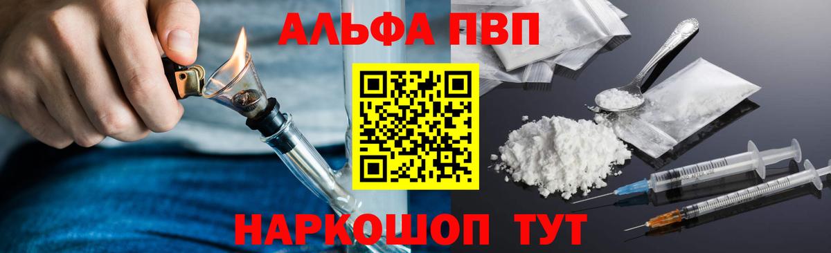 A PVP кристаллы Орск