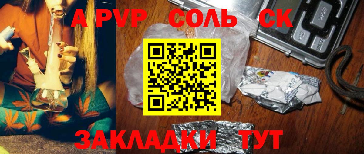 A-PVP СК КРИС  Альфа ПВП VHQ  где купить наркотик  Орск  Вход с VPN 