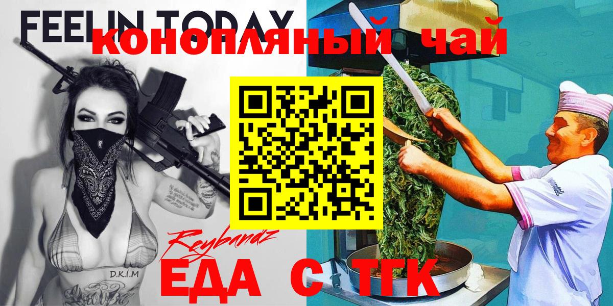 Орск  Печенье с ТГК марихуана  Вход с VPN 