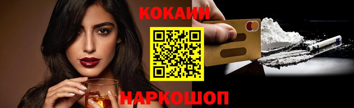 КОКАИН Боливия  Кокаин  Орск  COCAIN Fish Scale  Вход с VPN 