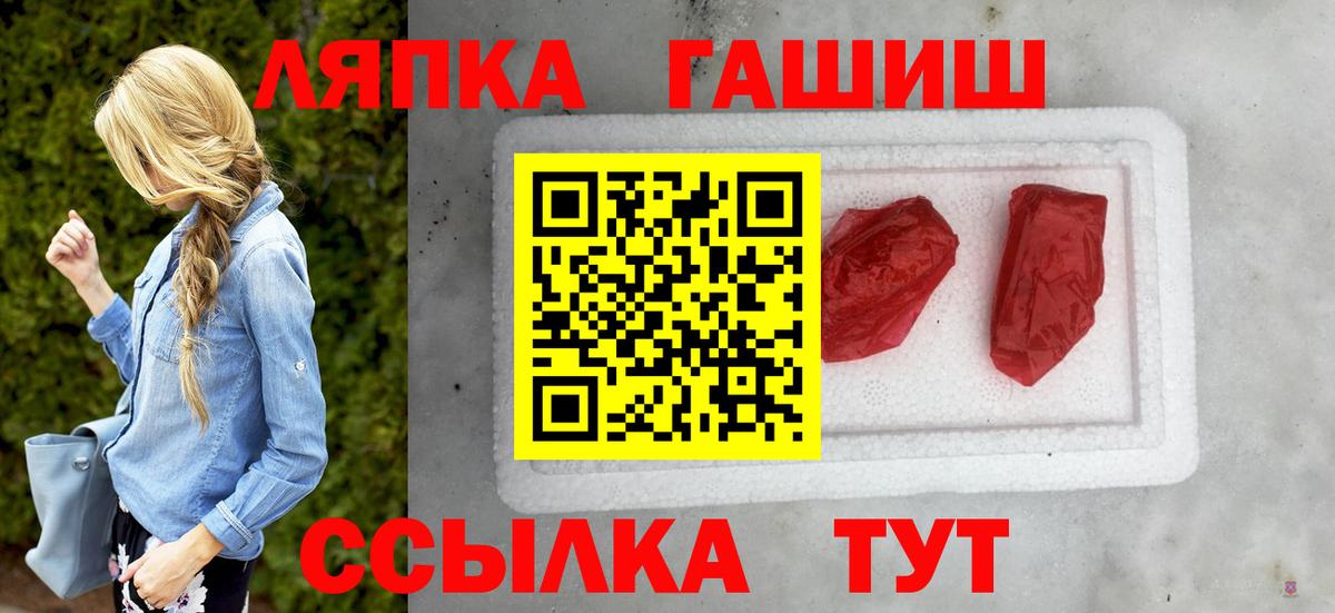 продажа наркотиков  Вход с VPN  Орск  Гашиш  Гашиш гашик  ГАШ VHQ 