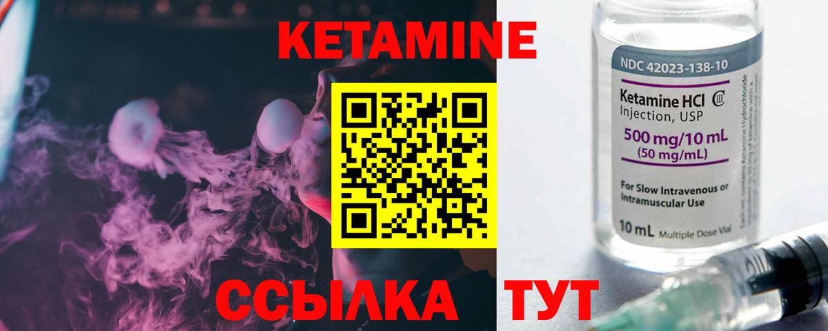 Орск  Кетамин VHQ  hydra зеркало  площадка клад  Вход с VPN  КЕТАМИН ketamine 