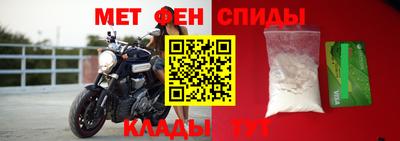 первитин Белореченск