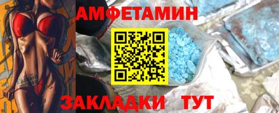 первитин Белореченск