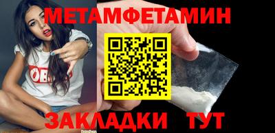 первитин Белореченск