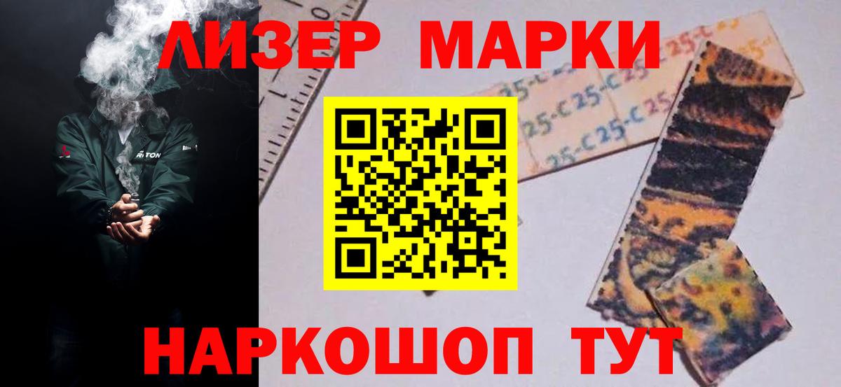 Лсд 25 экстази ecstasy Орск