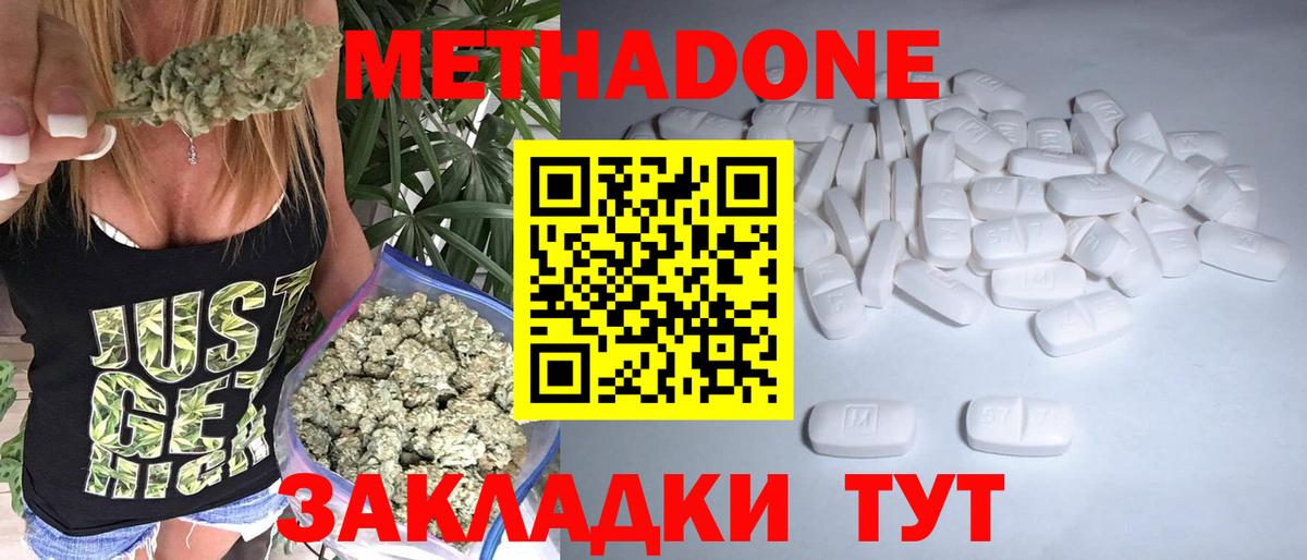 Метадон белоснежный  blacksprut   Метадон methadone  Орск  Вход с VPN 
