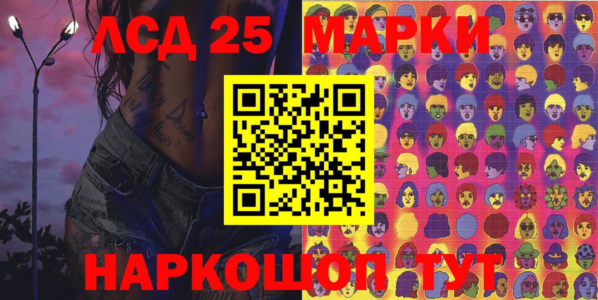 Орск  Марки 25I-NBOMe  Вход с VPN  Марки 25I-NBOMe 1500мкг 