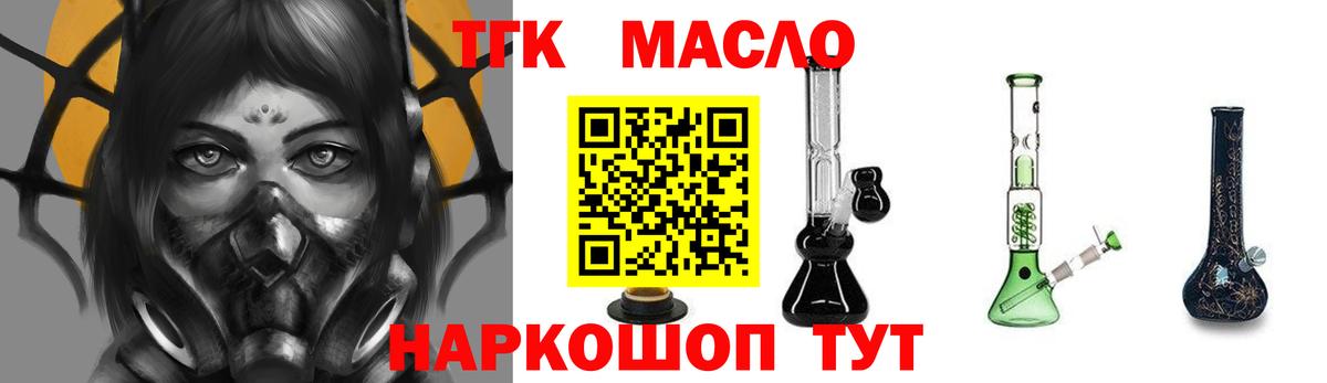 Орск  Дистиллят ТГК вейп с тгк  Вход с VPN  Дистиллят ТГК вейп 